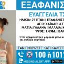 exafanisi