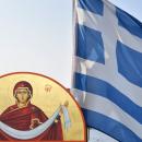agia-skepi