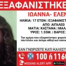 exafanisi