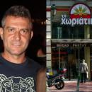 giannakopoulos