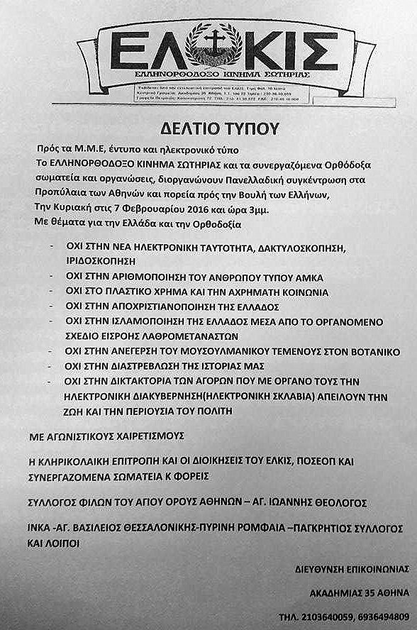 sugentrosi-karta-tou-politi