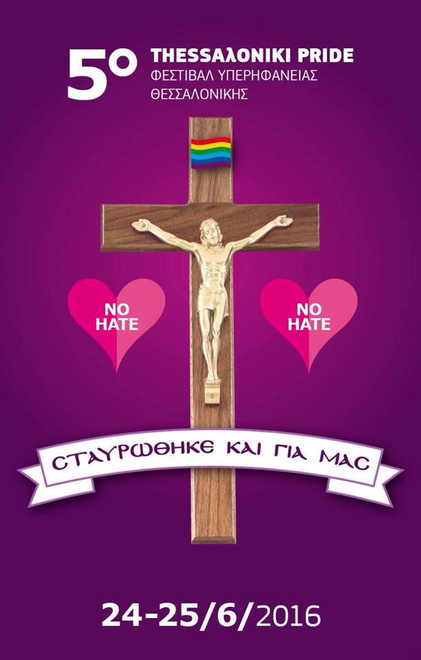 guy pride thessalonikh 01