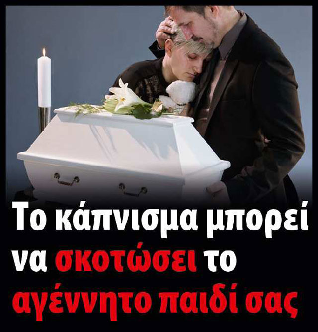 perierga.gr - Τα νέα τρομακτικά πακέτα των τσιγάρων!