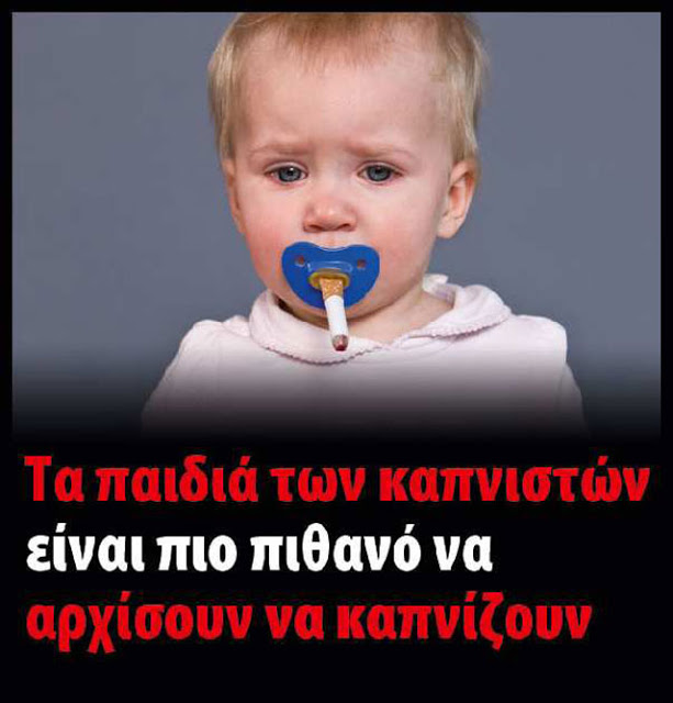 perierga.gr - Τα νέα τρομακτικά πακέτα των τσιγάρων!