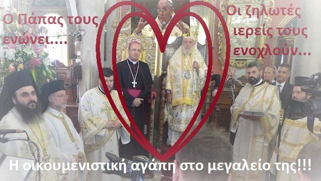 Φώτο από την ημέρα της ονομαστικής εορτής του «Αγίου» Σύρου κ.Δωροθέου, ο οποίος με καμάρι έχει δίπλα του εις το παραθρόνιο τον λίαν αγαπητόν εν «Χριστώ» αδελφόν του Παπικόν Καρδινάλιον…