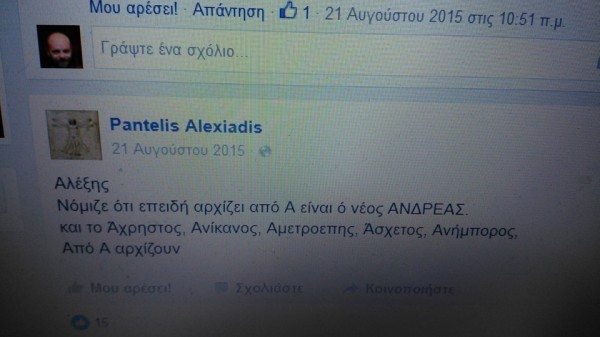 Alexiadis_Grevena2