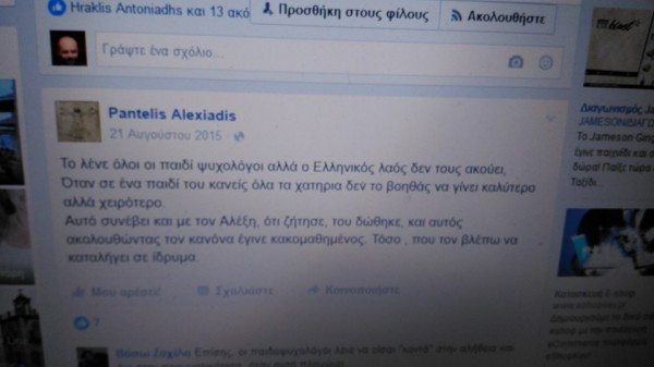 Alexiadis_Grevena4