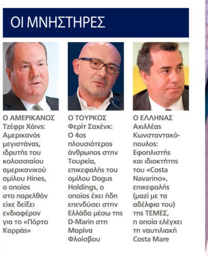 Στα 170 εκατ. ευρώ ο πήχης για το «Χίλτον»