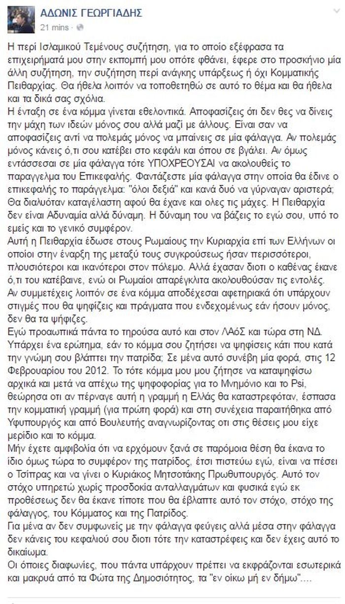 georgiadis