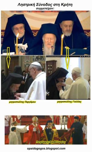 sinodos Kriti unholy2 jpg