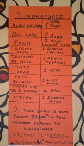 timokatalogos_ptolaimaida