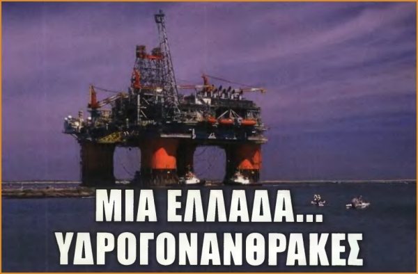 Ellada_Ydrogonathrakes600slbord