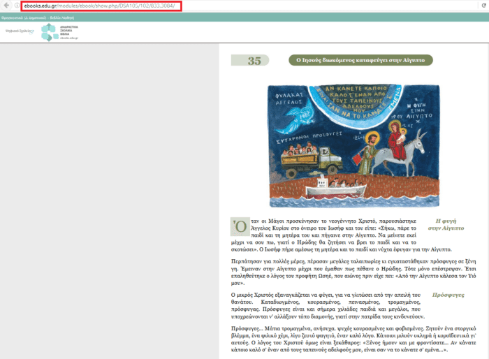 %cf%87%cf%81%ce%b9%cf%83%cf%84%cf%8c%cf%82-%cf%86%cf%85%ce%b3%ce%ae