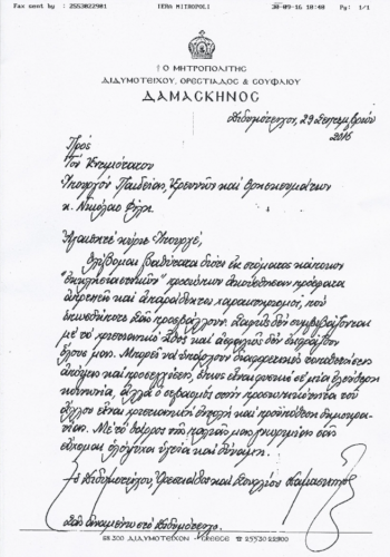 didimotoixou