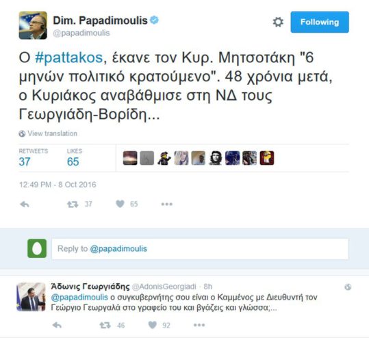Κόντρα Παπαδημούλη-Γεωργιάδη στο twitter για τον… Παττακό