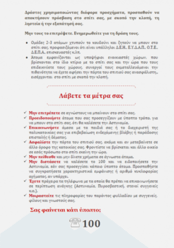 %ce%b5%ce%bb%ce%b1%cf%828