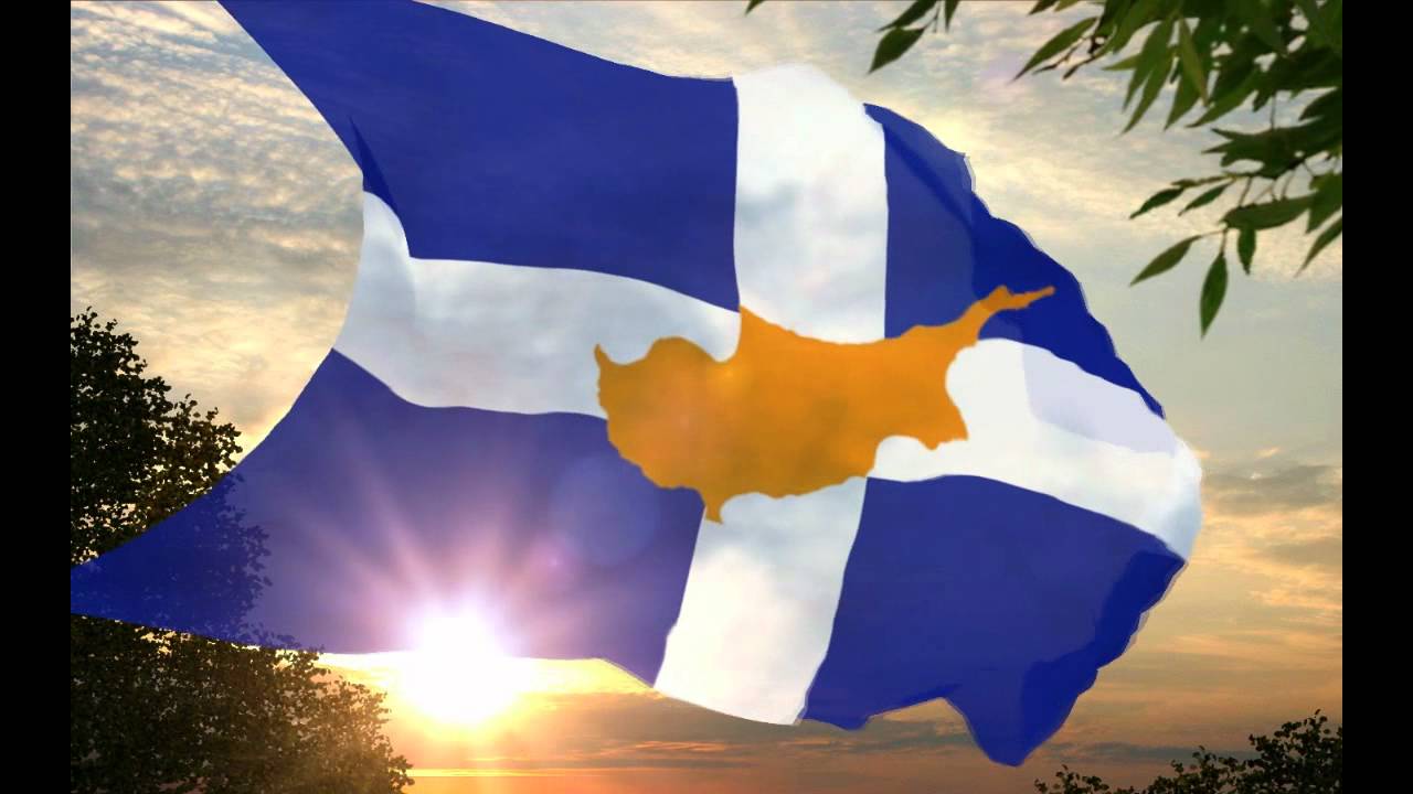 ΑποτÎλεσμα εικόνας για ΕÎΩΣΗ της ΚÏÏ€Ïου με ΕΛΛΑΔΑ