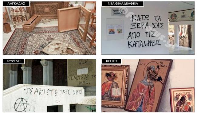 Αποτέλεσμα εικόνας για 208 Επιθέσεις σε Χριστιανικούς Ιερούς Ναούς για το 2016»