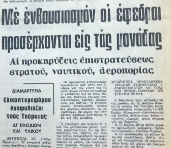 Η «Μακεδονία» περιγράφει το κλίμα