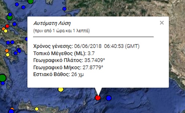 σεισμός Ρόδος