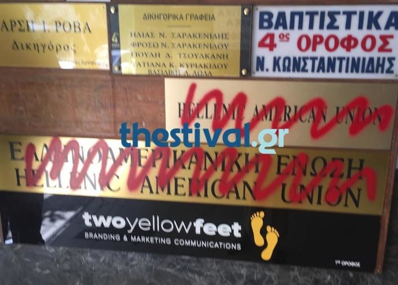 ελληνοαμερικανικη4