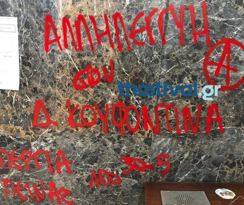 ελληνοαμερικανικη5