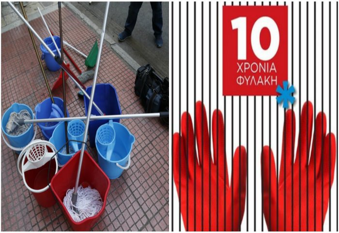 ΑποτÎλεσμα εικόνας για δÎκα χÏόνια φυλακή σε καθαÏίστÏια
