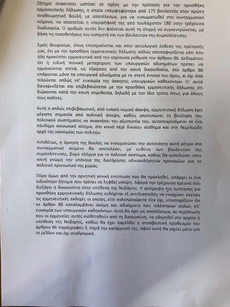Καλή online ραντεβού επιστολή